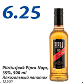 Allahindlus - Piiritisjook Pipra Naps