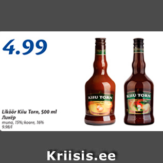 Allahindlus - Liköör Kiiu Torn, 500 ml