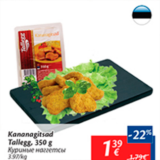 Allahindlus - Kananagitsad Tallegg, 350 g