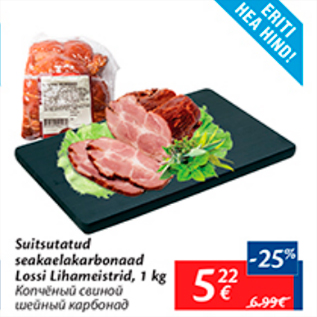 Allahindlus - Suitsutatud seakaelakarbonaad Lossi Lihameistrid, 1 kg