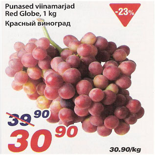 Allahindlus - Punased viinamarjad Red Globe