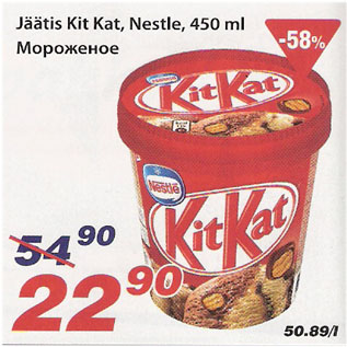 Allahindlus - Jäätis Kit Kat, Nestle