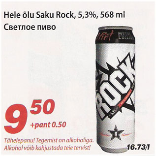 Allahindlus - Hele õlu Saku Rock