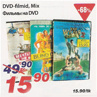 Allahindlus - DVD-filmid, Mix