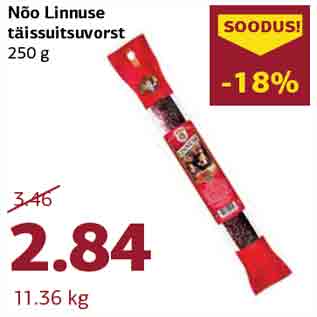 Allahindlus - Nõo Linnuse täissuitsuvorst 250 g