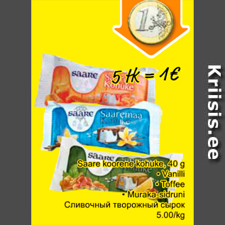 Allahindlus - Saare koorene kohuke, 40 g