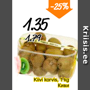 Allahindlus - Kiivi korvis, 1 kg