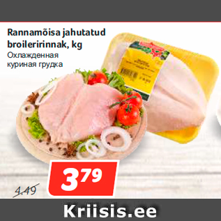 Allahindlus - Rannamõisa jahutatud broileririnnak, kg