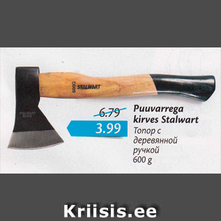 Allahindlus - Puuvarrega kirves Stalwart 600 g