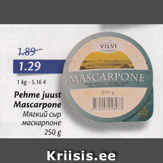 Allahindlus - Pehme juust Mascarpone 250 g