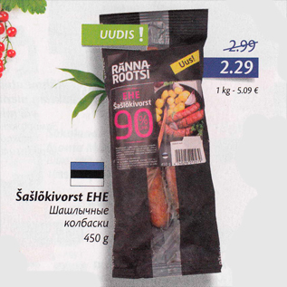 Allahindlus - Šašlõkivorst EHE 450 g