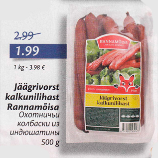 Allahindlus - Jäägrivorst kalkunilihast Rannamõisa 500 g