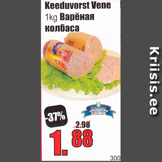 Allahindlus - Keeduvorst Vene 1 kg