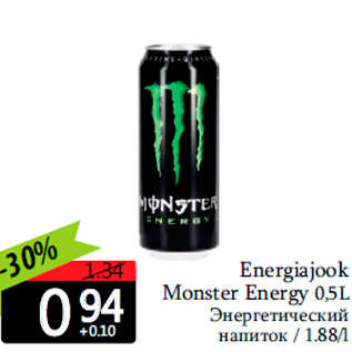 Allahindlus - Energiajook Monster Energy 0,5L