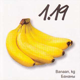 Allahindlus - Banaan, kg