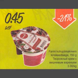 Allahindlus - Farmi kohupiimakreem kirsikeedisega, 150g