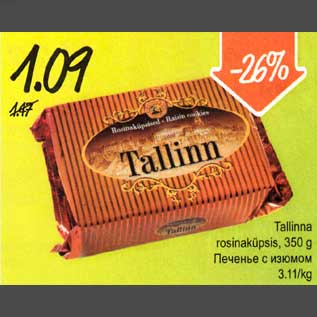 Allahindlus - Tallinna rоsinаküрsis,350 g