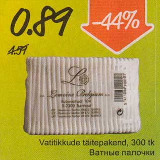 Allahindlus - Vatitikkude täitepakend, 300 tk