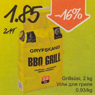 Allahindlus - Grillsüsi, 2 kg