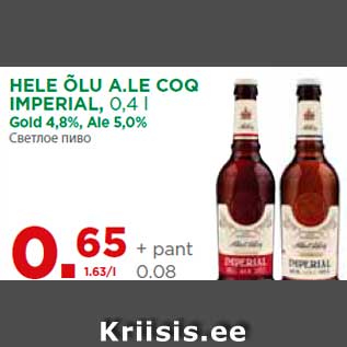 Allahindlus - HELE ÕLU A.LE COQ IMPERIAL, 0,4 l Gold 4,8%, Ale 5,0%