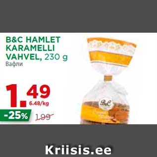 Allahindlus - B&C HAMLET KARAMELLI VAHVEL, 230 g