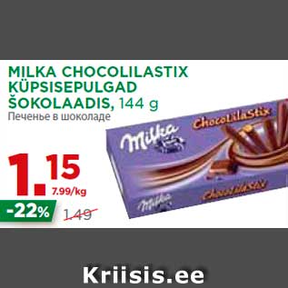 Allahindlus - MILKA CHOCOLILASTIX KÜPSISEPULGAD ŠOKOLAADIS, 144 g