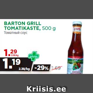 Allahindlus - BARTON GRILL TOMATIKASTE, 500 g