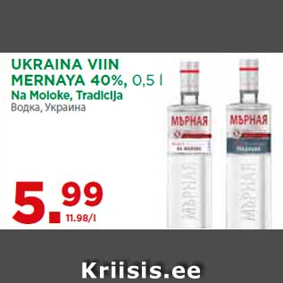 Allahindlus - UKRAINA VIIN MERNAYA 40%, 0,5 l Na Moloke, Tradicija