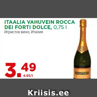 Allahindlus - ITAALIA VAHUVEIN ROCCA DEI FORTI DOLCE, 0,75 l