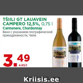 Allahindlus - TŠIILI GT LAUAVEIN CAMPERO 12,5%, 0,75 l Carmenere, Chardonnay