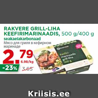 Allahindlus - RAKVERE GRILL-LIHA KEEFIRIMARINAADIS, 500 g/400 g seakaelakarbonaad