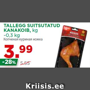 Allahindlus - TALLEGG SUITSUTATUD KANAKOIB, kg ~0,3 kg