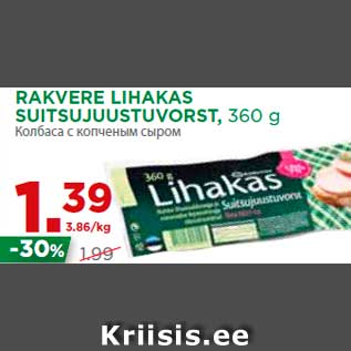 Allahindlus - RAKVERE LIHAKAS SUITSUJUUSTUVORST, 360 g