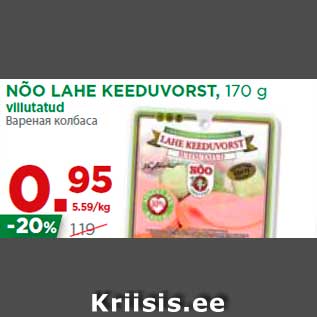 Allahindlus - NÕO LAHE KEEDUVORST, 170 g viilutatud