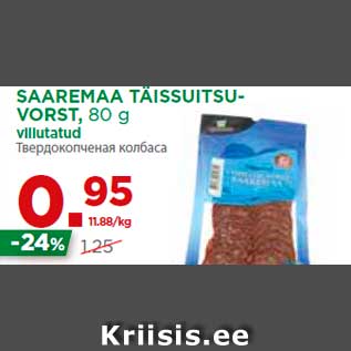 Allahindlus - SAAREMAA TÄISSUITSUVORST, 80 g viilutatud