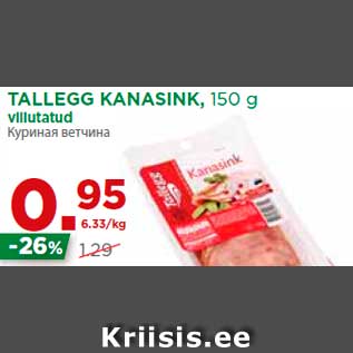 Allahindlus - TALLEGG KANASINK, 150 g viilutatud