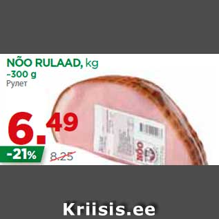 Allahindlus - NÕO RULAAD, kg ~300 g