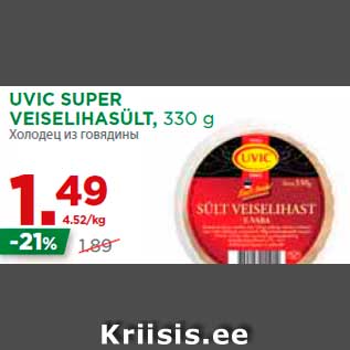 Allahindlus - UVIC SUPER VEISELIHASÜLT, 330 g