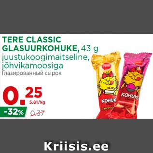 Allahindlus - TERE CLASSIC GLASUURKOHUKE, 43 g