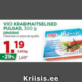 Allahindlus - VICI KRABIMAITSELISED PULGAD, 300 g jahutatud