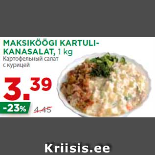 Allahindlus - MAKSIKÖÖGI KARTULIKANASALAT, 1 kg