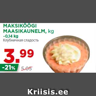 Allahindlus - MAKSIKÖÖGI MAASIKAUNELM, kg