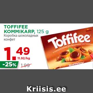 Allahindlus - TOFFIFEE KOMMIKARP, 125 g