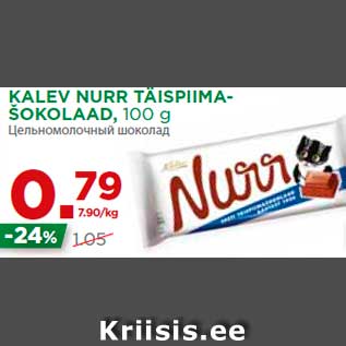 Allahindlus - KALEV NURR TÄISPIIMAŠOKOLAAD, 100 g