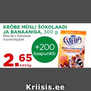 Allahindlus - KRÕBE MÜSLI ŠOKOLAADI JA BANAANIGA, 300 g