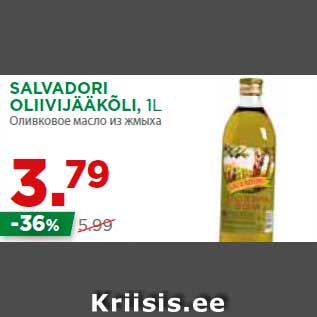 Allahindlus - SALVADORI OLIIVIJÄÄKÕLI, 1L