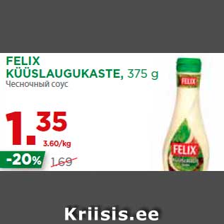 Allahindlus - FELIX KÜÜSLAUGUKASTE, 375 g