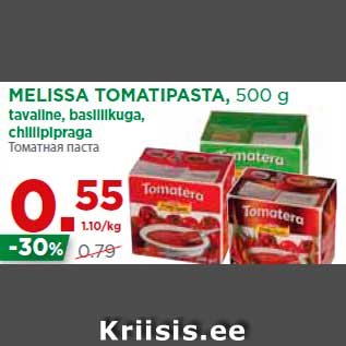 Allahindlus - MELISSA TOMATIPASTA, 500 g