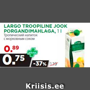 Allahindlus - LARGO TROOPILINE JOOK PORGANDIMAHLAGA, 1 l