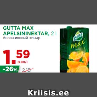 Allahindlus - GUTTA MAX APELSININEKTAR, 2 l